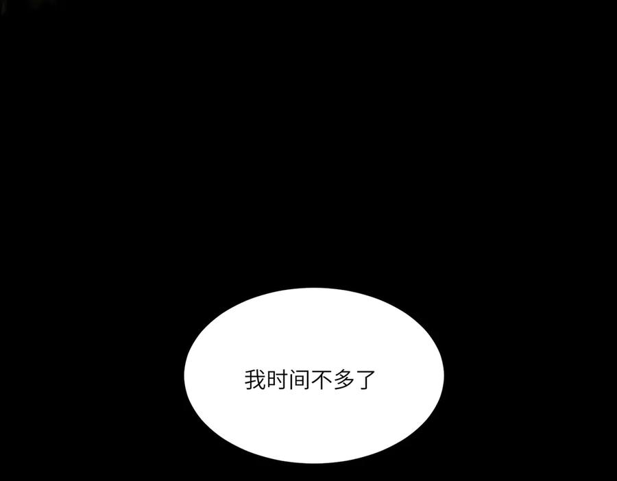 《SSS级超越常理的圣骑士》第77话 二转裁决者（下） 第159页