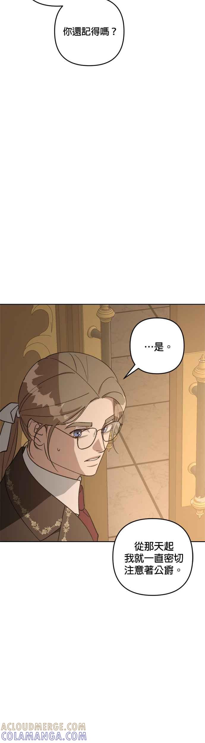 《皇帝倒转时光的理由》第79话 第16页