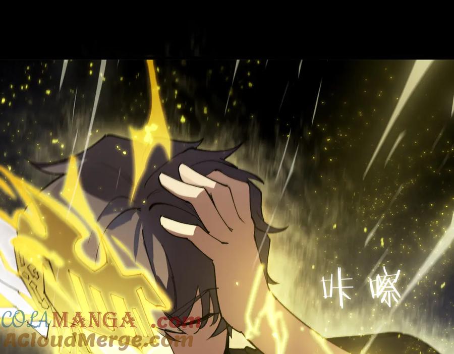 《SSS级超越常理的圣骑士》第77话 二转裁决者（下） 第157页