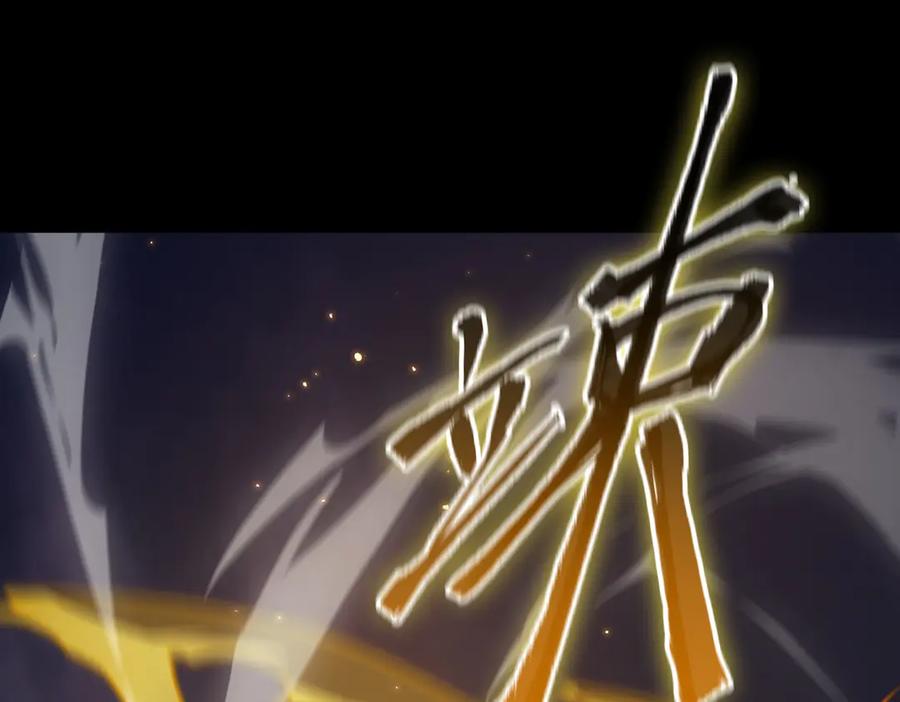 《SSS级超越常理的圣骑士》第77话 二转裁决者（下） 第164页
