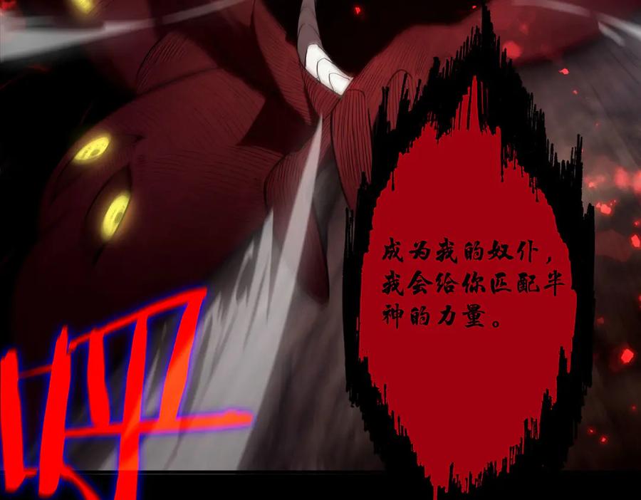 《SSS级超越常理的圣骑士》第77话 二转裁决者（下） 第146页