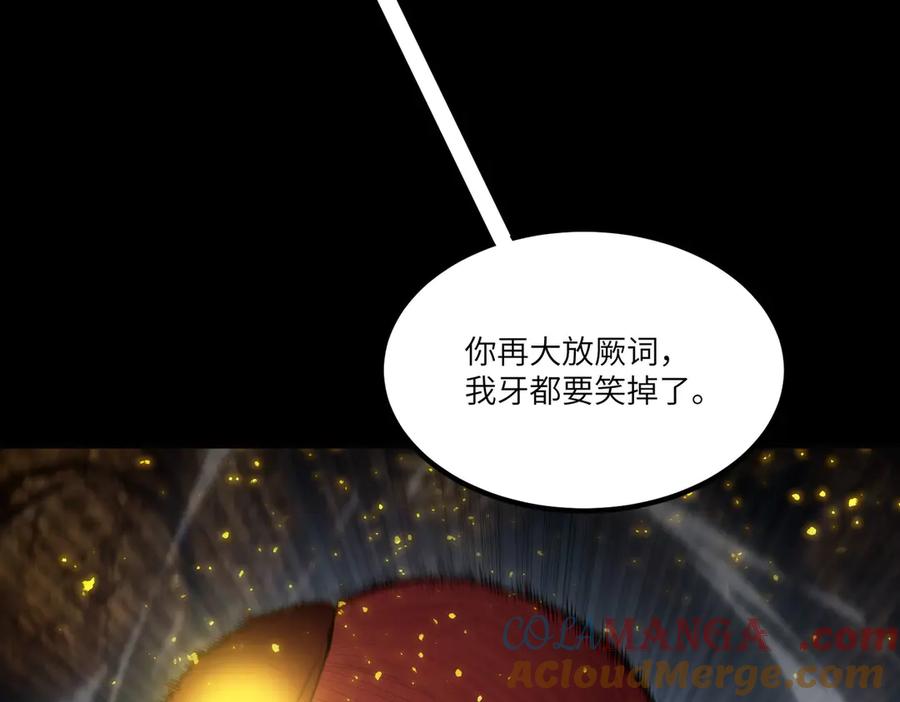《SSS级超越常理的圣骑士》第77话 二转裁决者（下） 第153页