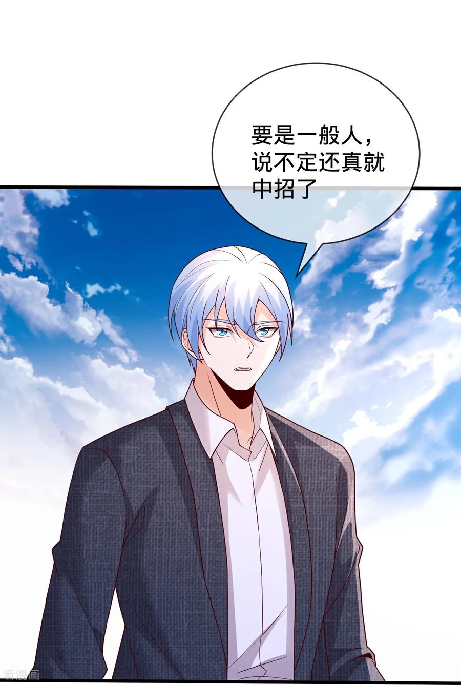 《我是大仙尊》第789话 第30页
