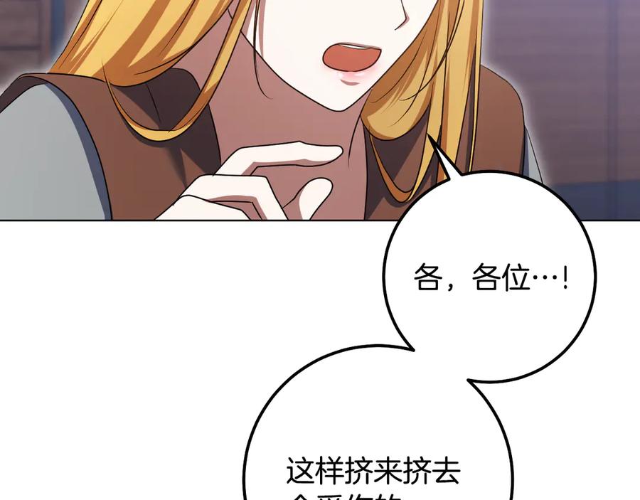 冒牌圣女等待离场 第79话 与魔兽决战 第162页