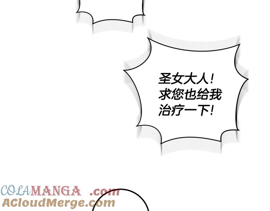 冒牌圣女等待离场 第79话 与魔兽决战 第141页