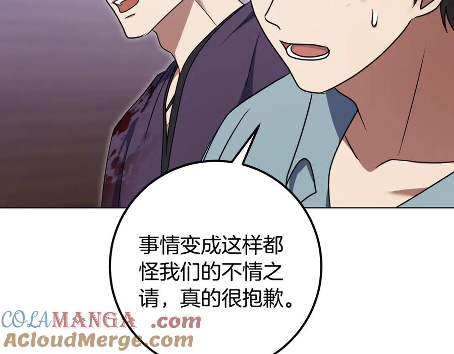 冒牌圣女等待离场 第79话 与魔兽决战 第149页
