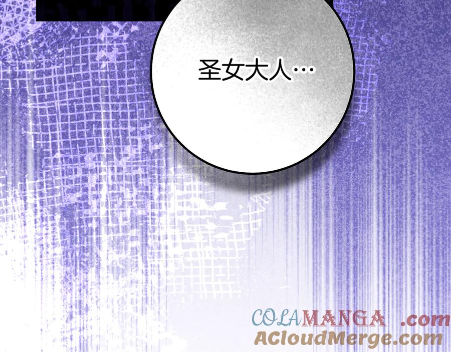 冒牌圣女等待离场 第79话 与魔兽决战 第177页