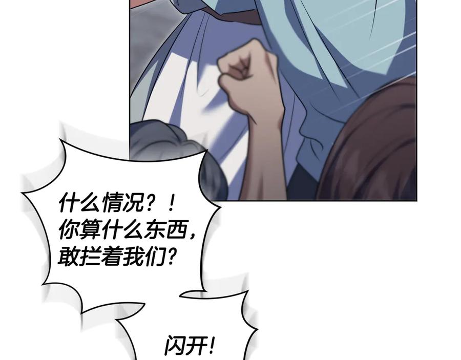 冒牌圣女等待离场 第79话 与魔兽决战 第140页