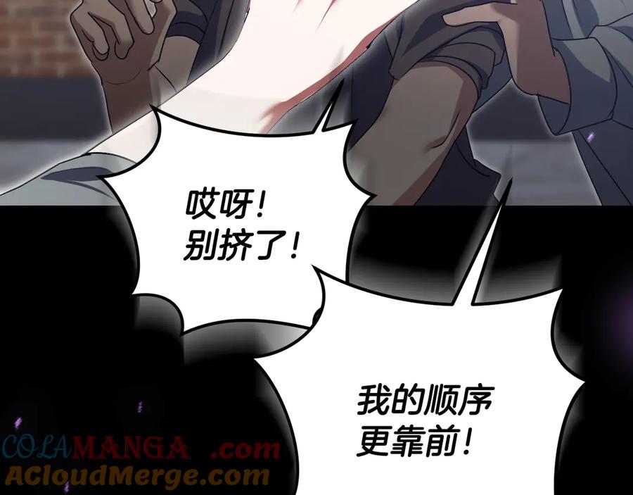 冒牌圣女等待离场 第79话 与魔兽决战 第165页
