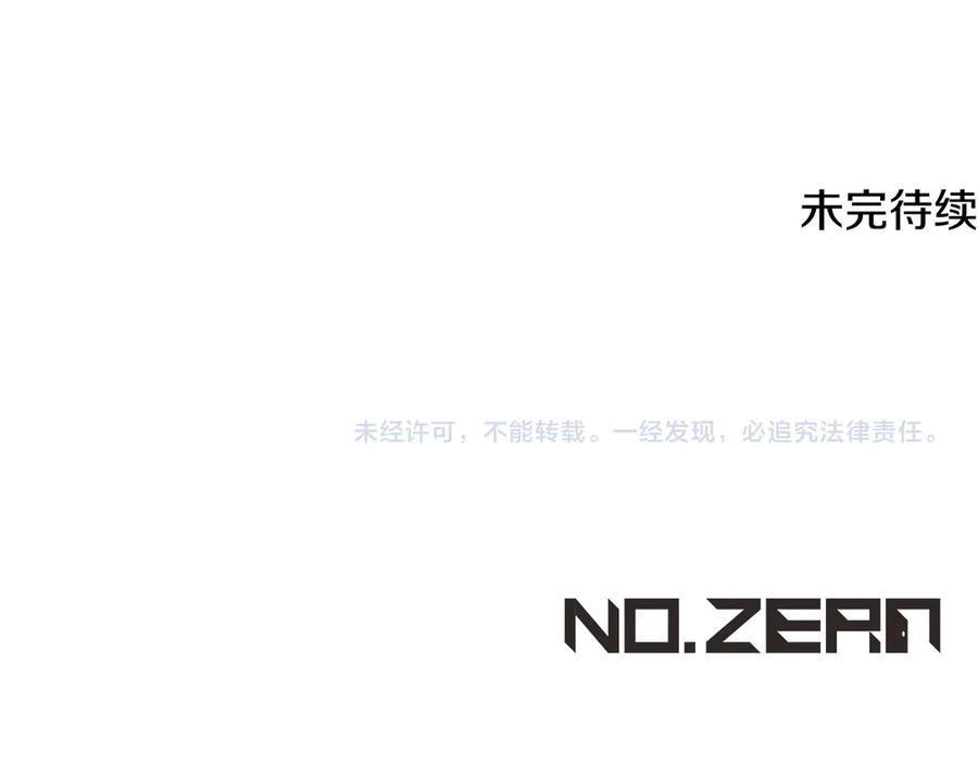 冒牌圣女等待离场 第79话 与魔兽决战 第179页