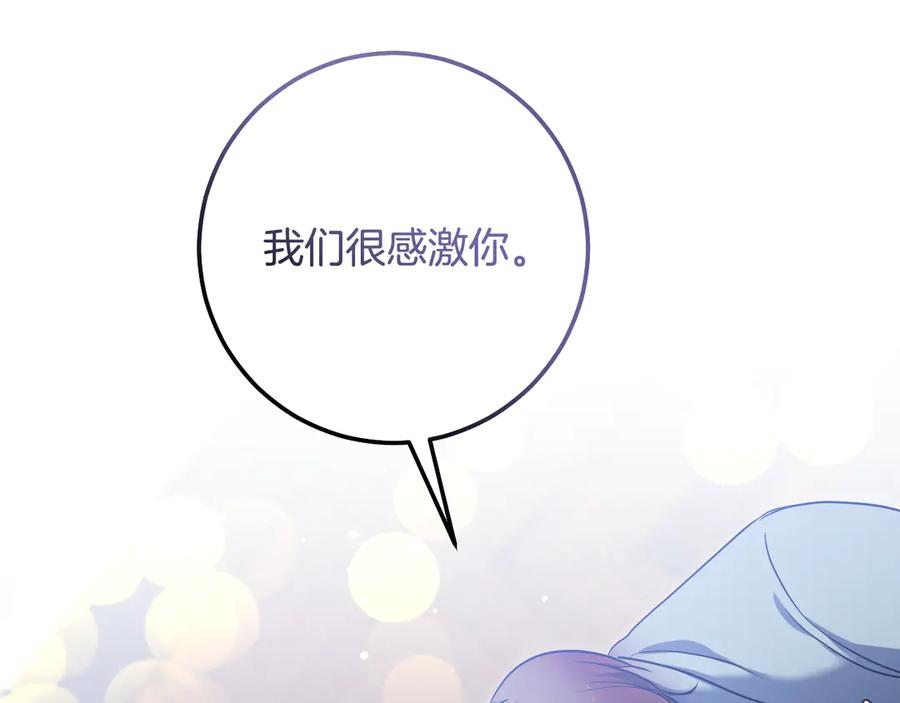 冒牌圣女等待离场 第79话 与魔兽决战 第151页