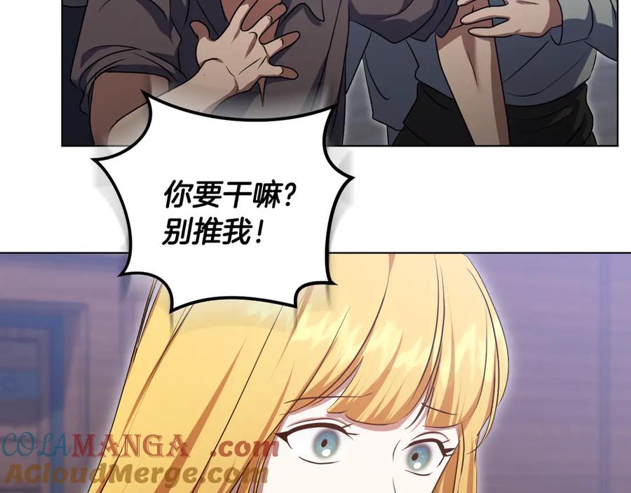 冒牌圣女等待离场 第79话 与魔兽决战 第161页
