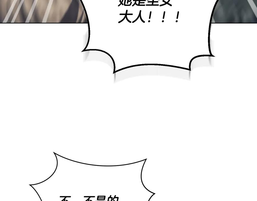冒牌圣女等待离场 第79话 与魔兽决战 第138页