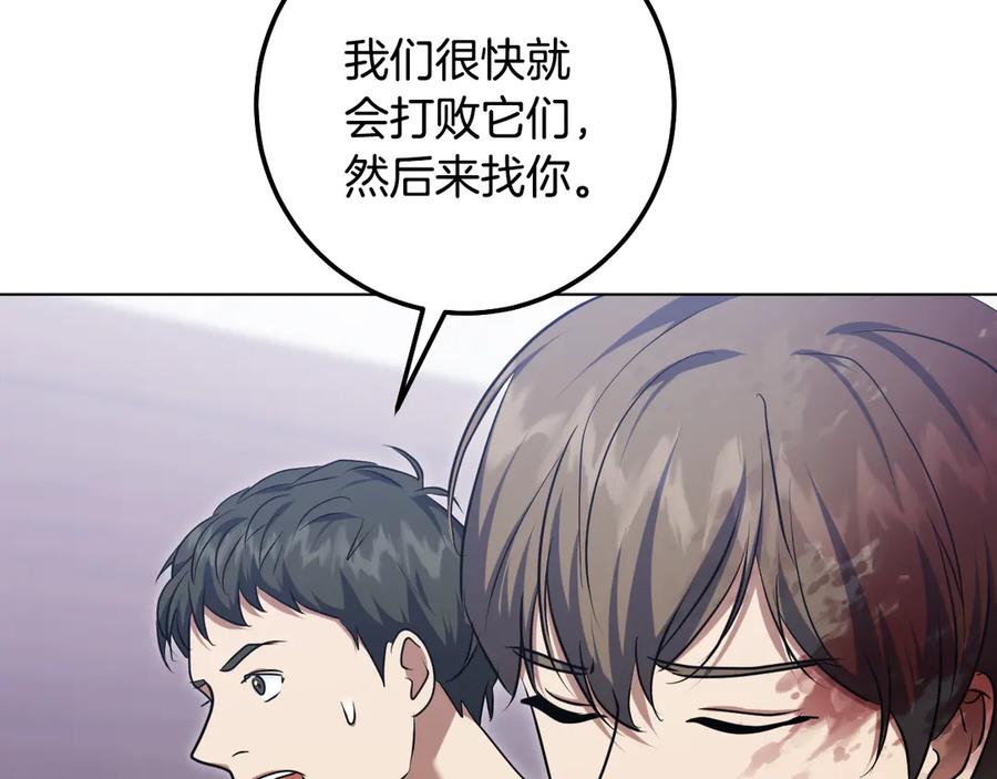 冒牌圣女等待离场 第79话 与魔兽决战 第148页