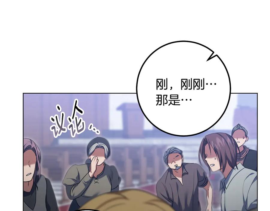 冒牌圣女等待离场 第79话 与魔兽决战 第134页