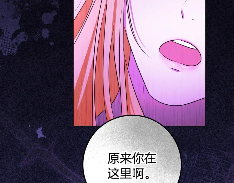冒牌圣女等待离场 第79话 与魔兽决战 第174页