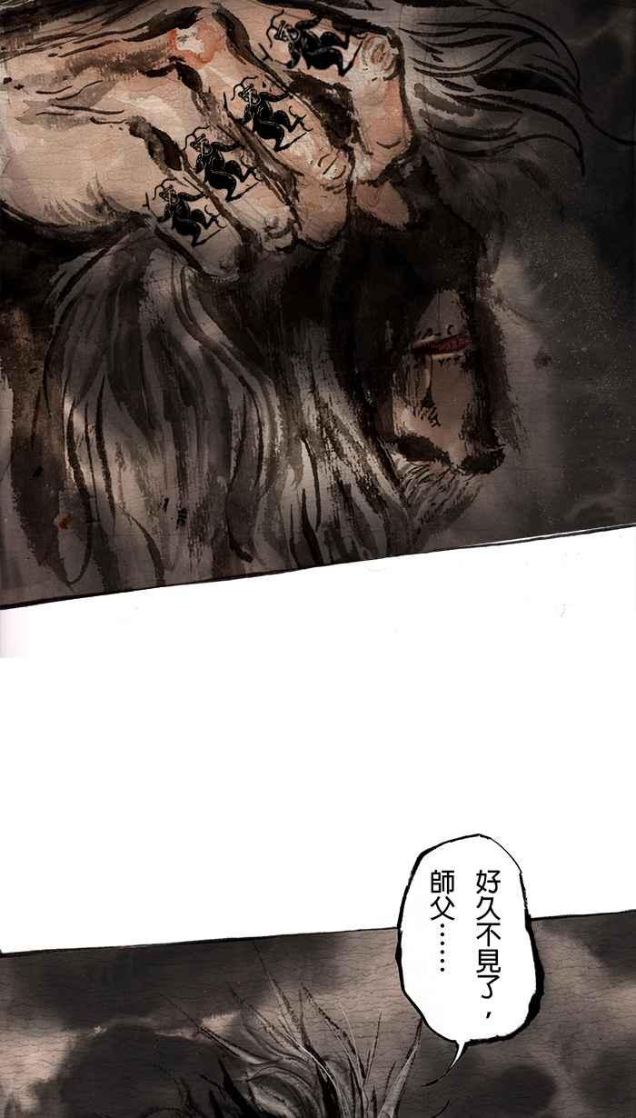 猫剑客 [第76话] 折翼天使 拾玖，卦象门之密 第34页