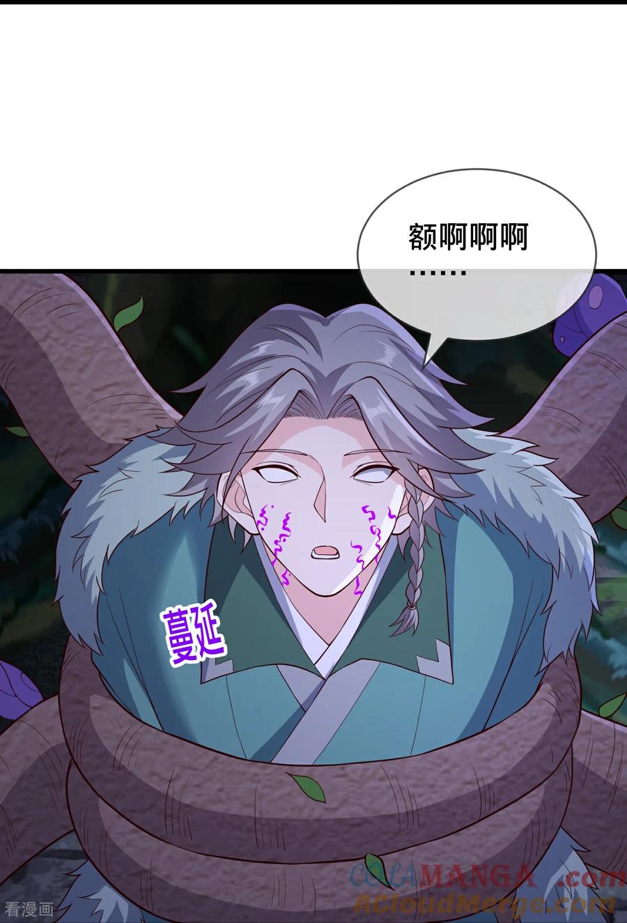 《我是大仙尊》第828话 第23页