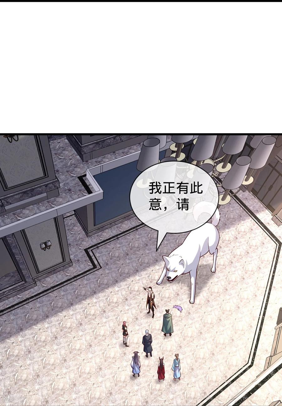 《我是大仙尊》第828话 第20页