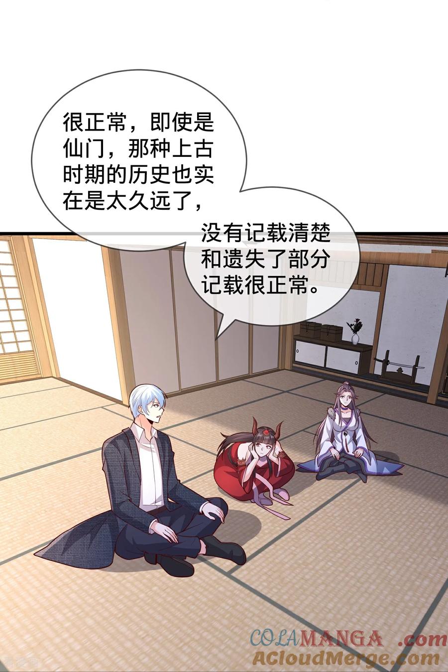 《我是大仙尊》第828话 第29页