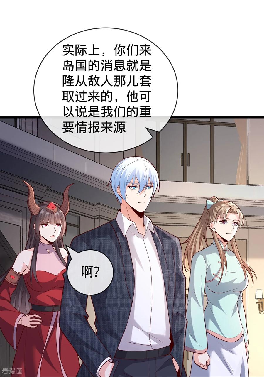 《我是大仙尊》第828话 第12页