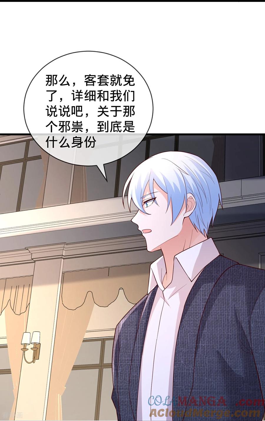 《我是大仙尊》第828话 第19页