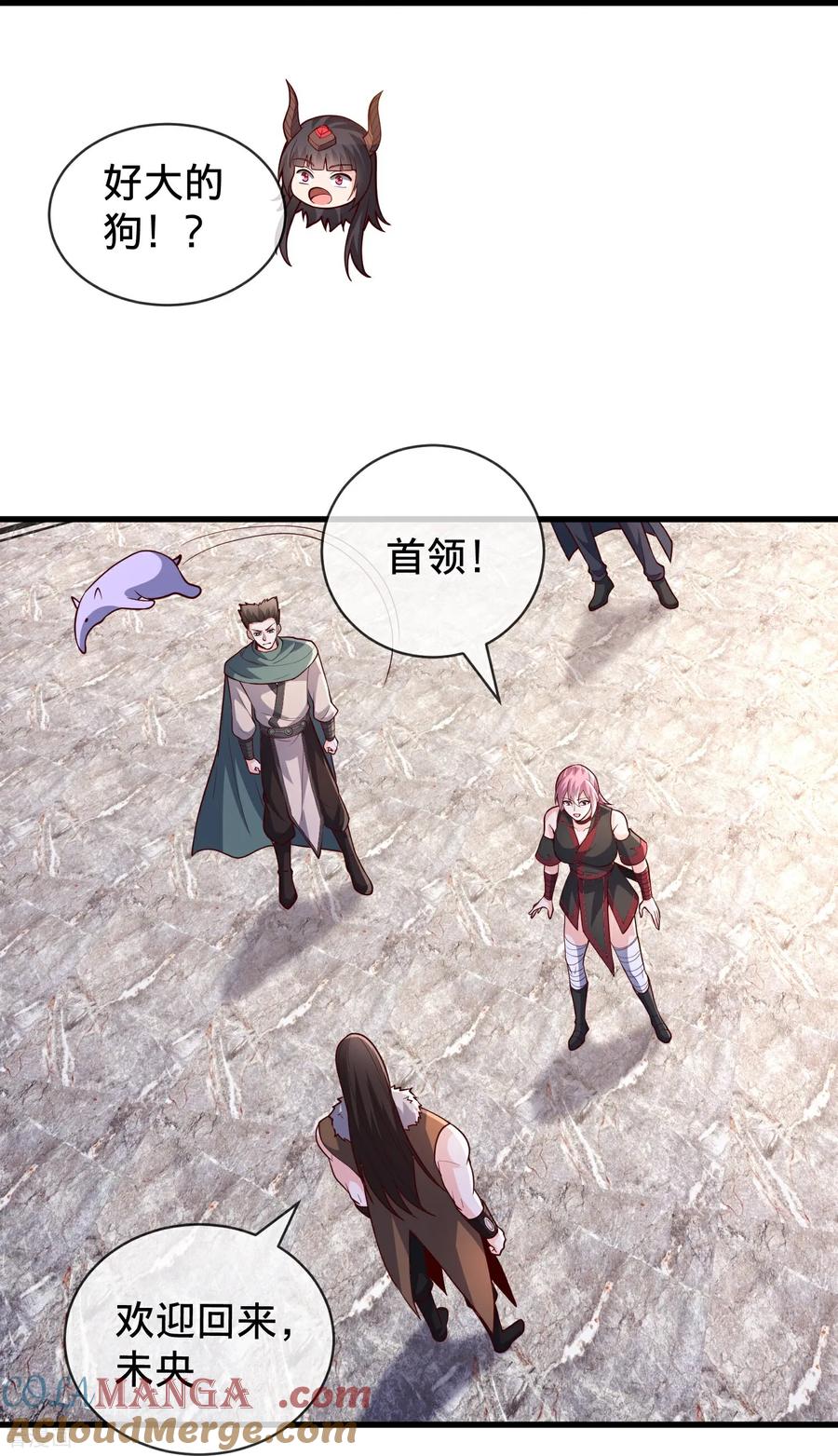 《我是大仙尊》第828话 第17页