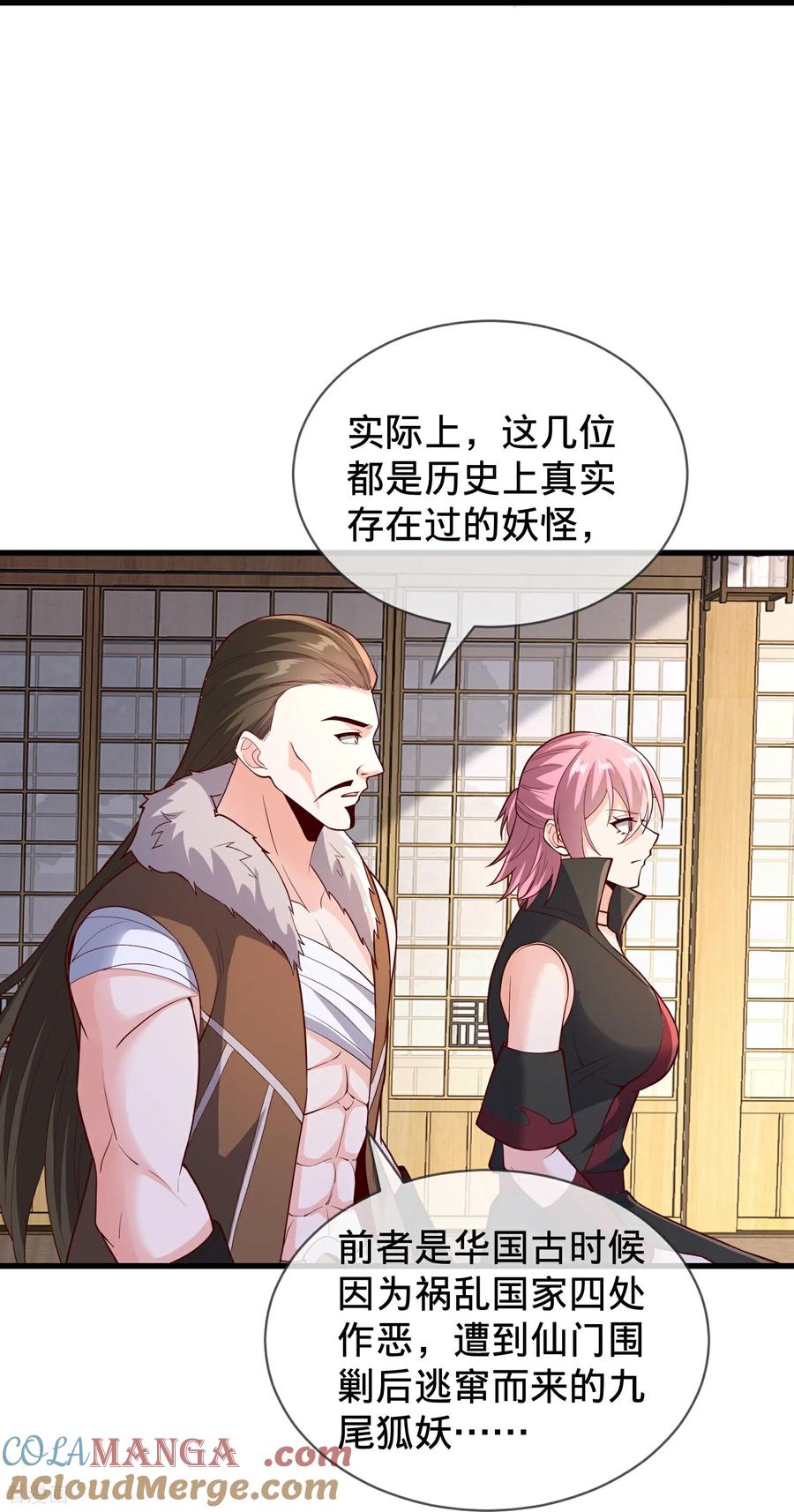 《我是大仙尊》第828话 第27页