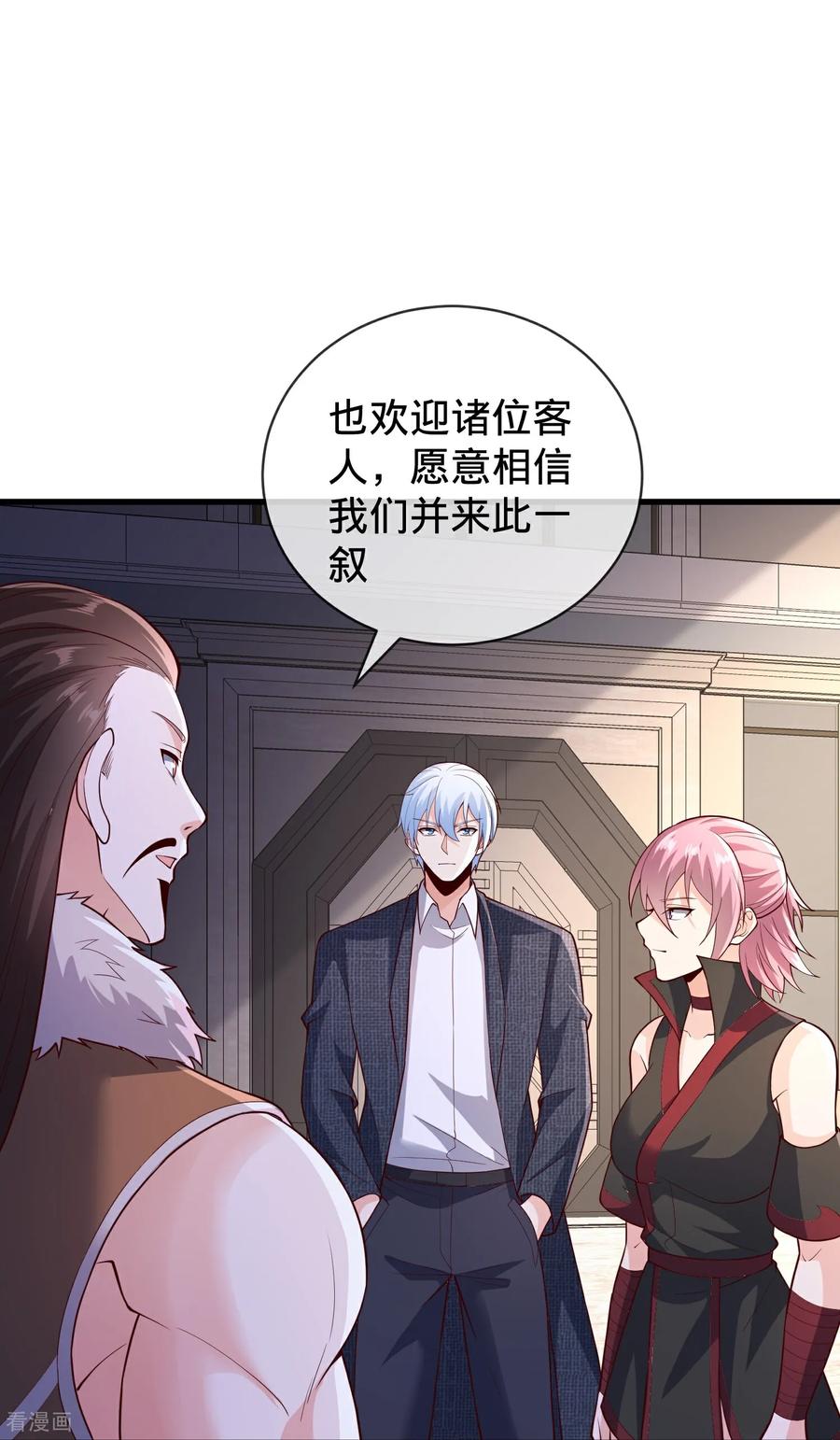 《我是大仙尊》第828话 第18页