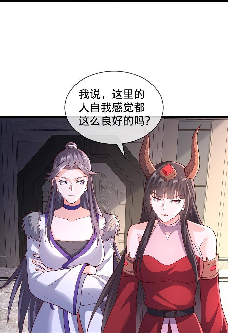 《我是大仙尊》第828话 第14页