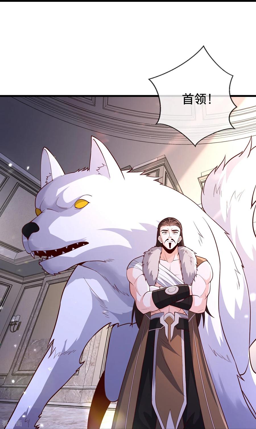 《我是大仙尊》第828话 第16页