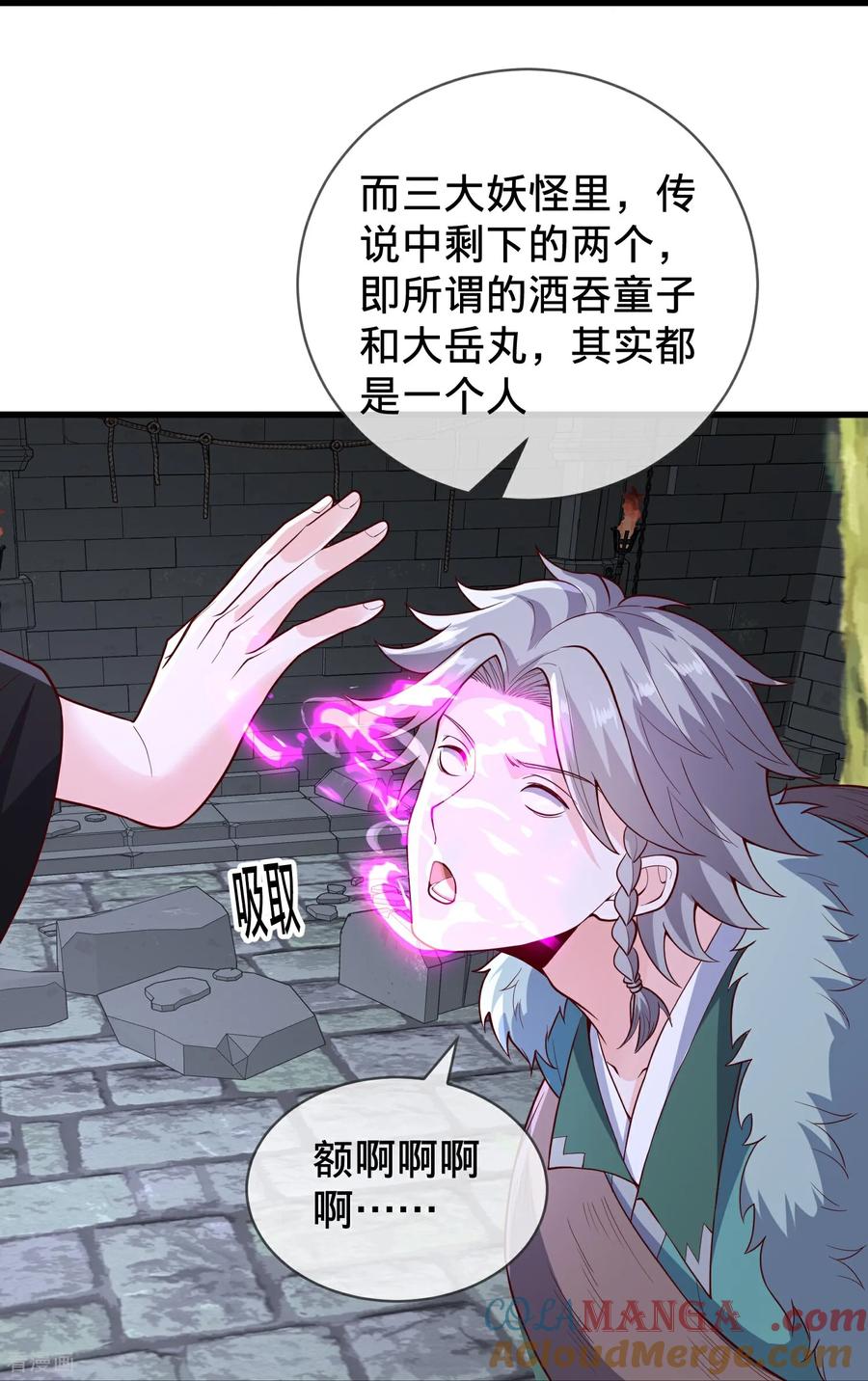 《我是大仙尊》第828话 第31页