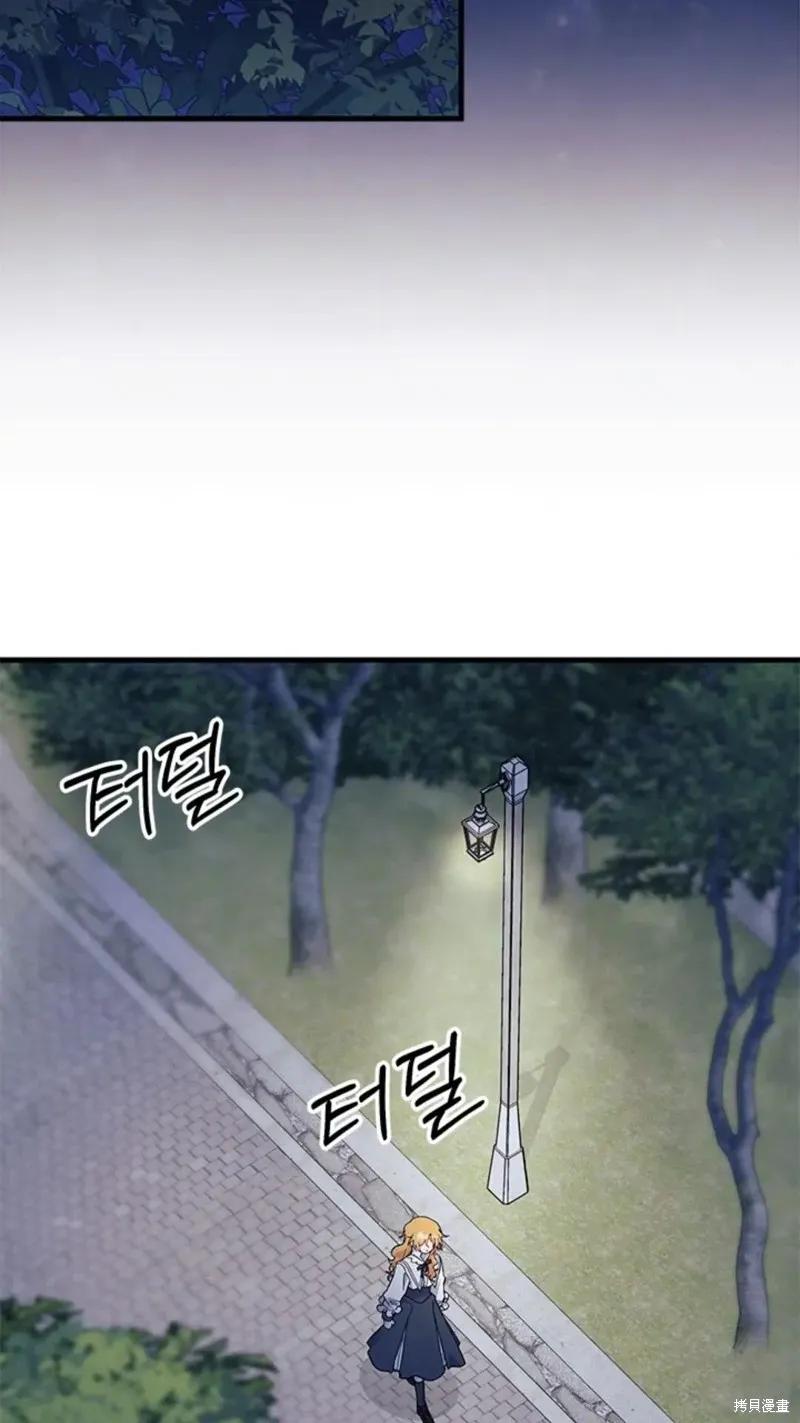 《我不想当鹊桥》第83话 第15页