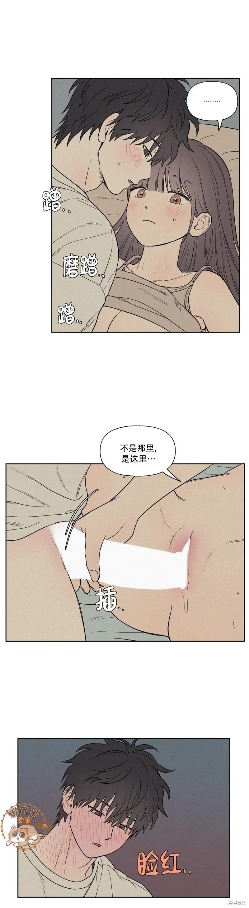 3XLOVE 第9话 第12页
