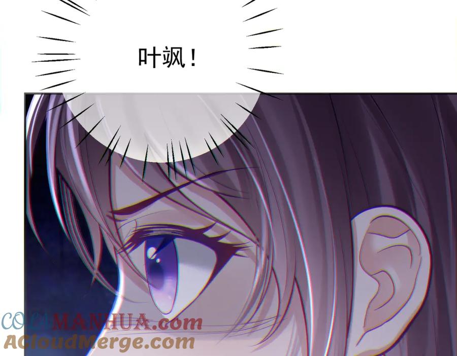 《天降萌宝：霍爷请签收》第9话 你后悔过吗 第17页