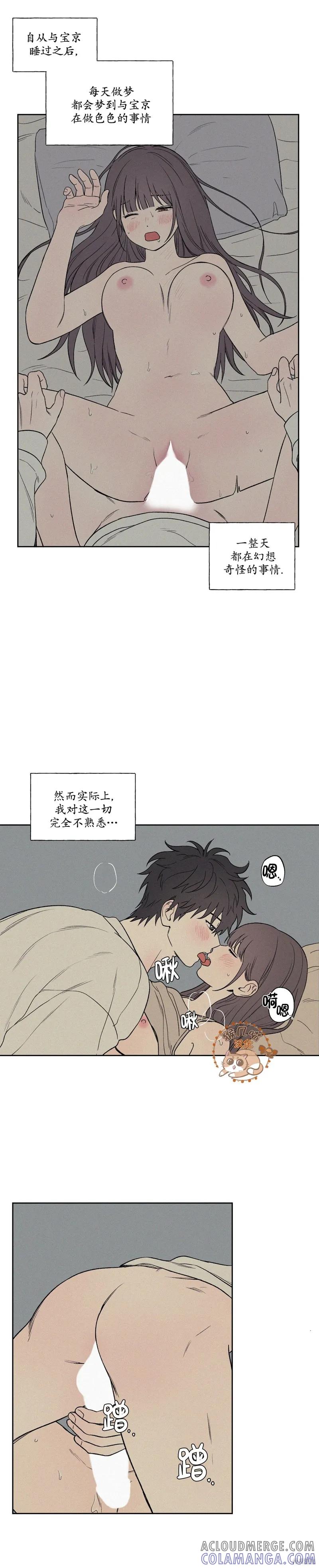 3XLOVE 第9话 第11页