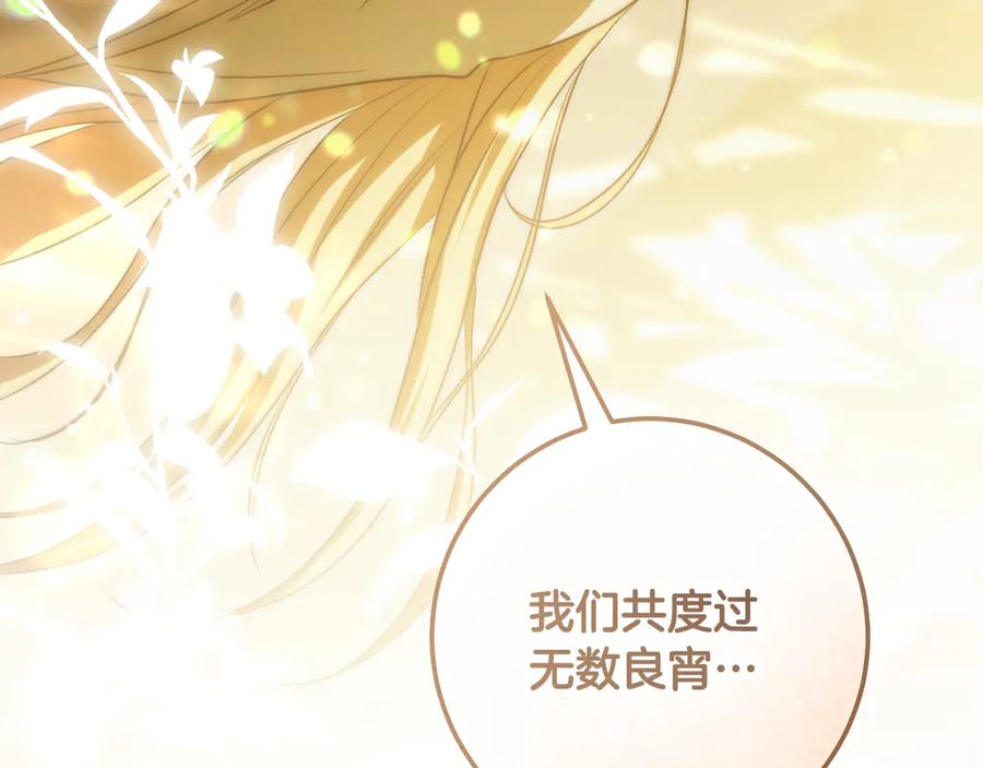 冒牌圣女等待离场 第91话 杀魔兽找裂缝 第170页