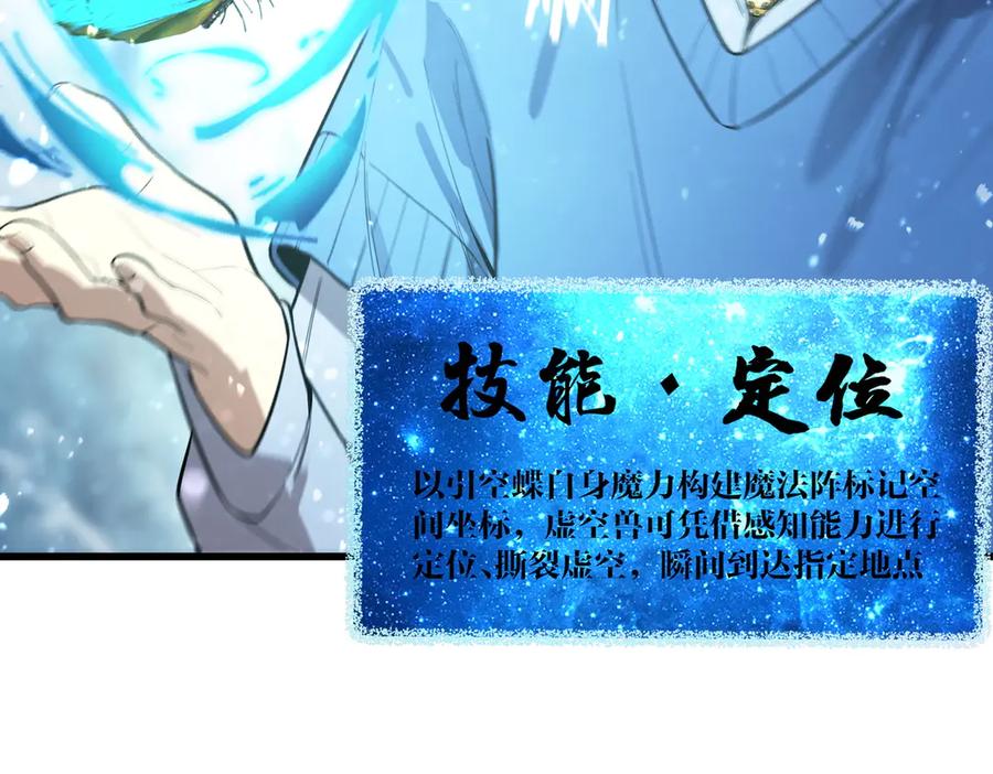 《SSS级超越常理的圣骑士》第91话 黑风山 第52页