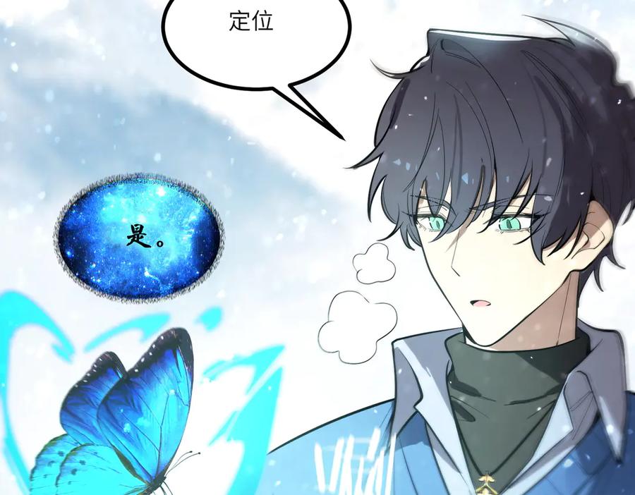 《SSS级超越常理的圣骑士》第91话 黑风山 第51页