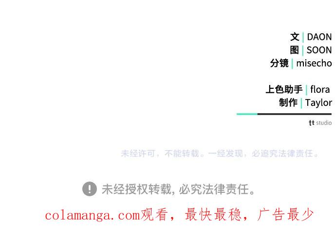 《黑暗皇女：雅什泰洛迪》第95话 第263页