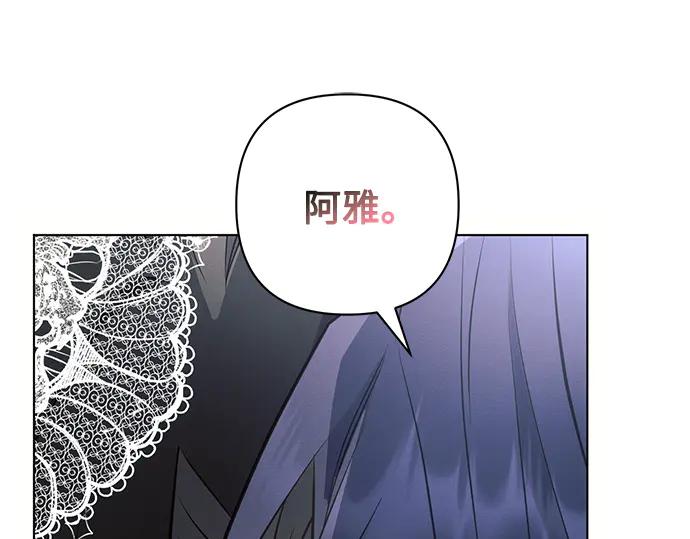 《黑暗皇女：雅什泰洛迪》第95话 第246页