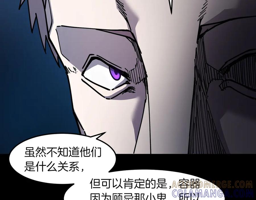 《萨满Shaman》第96话 负能量 第117页