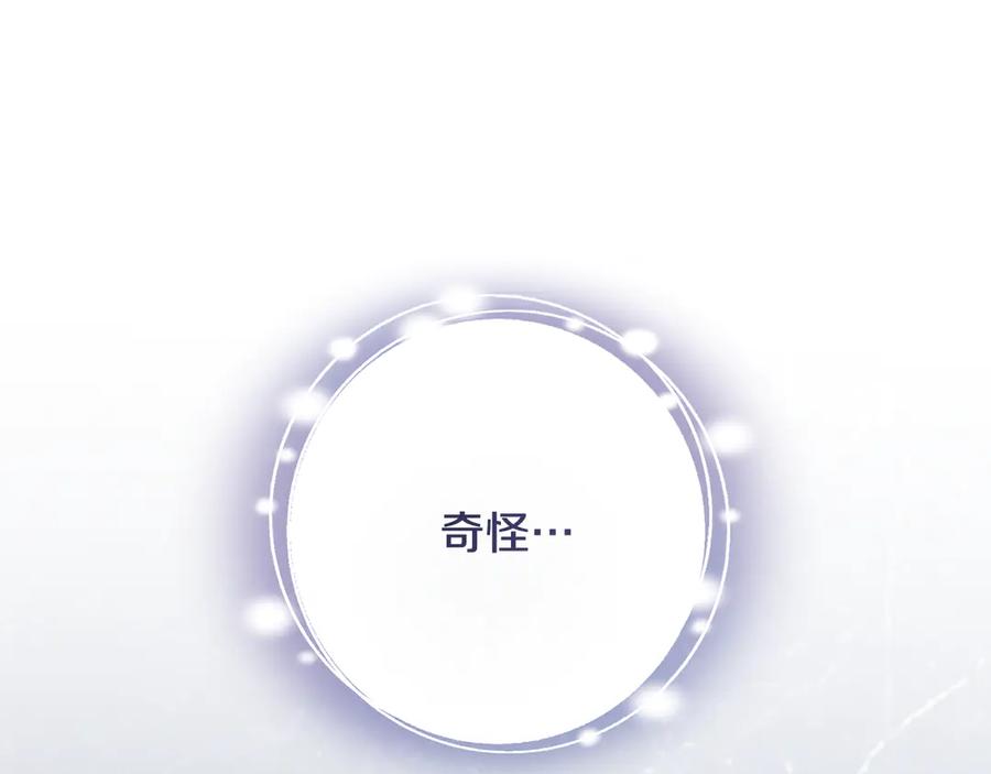 冒牌圣女等待离场 第98话 我们的家 第60页