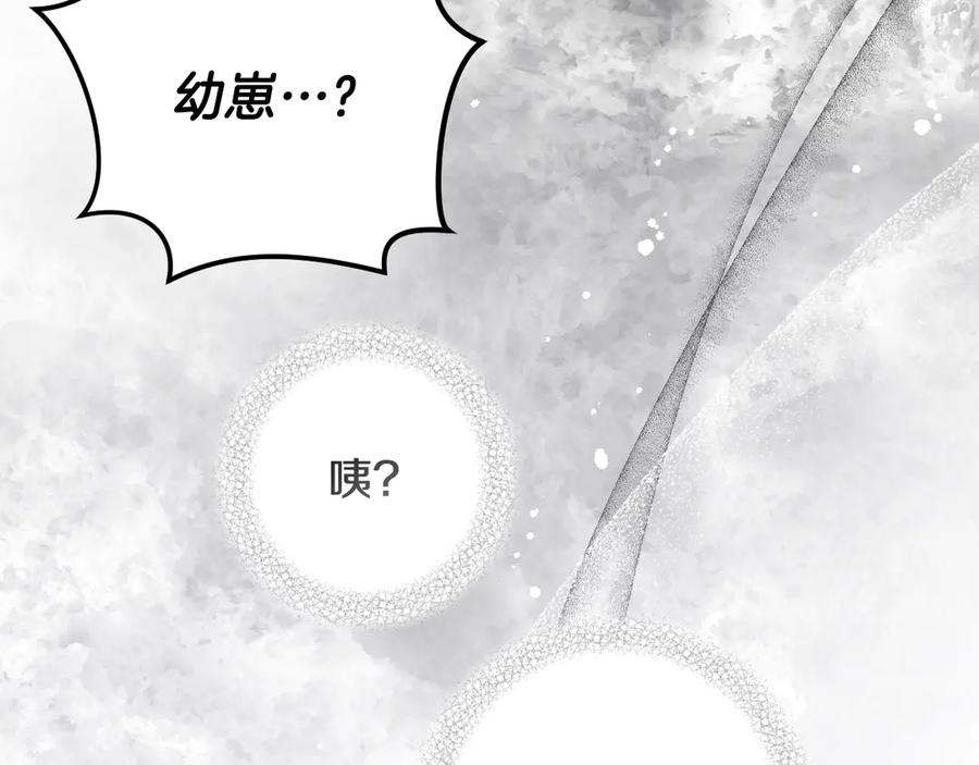 冒牌圣女等待离场 第98话 我们的家 第82页