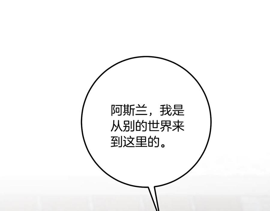 冒牌圣女等待离场 第98话 我们的家 第112页