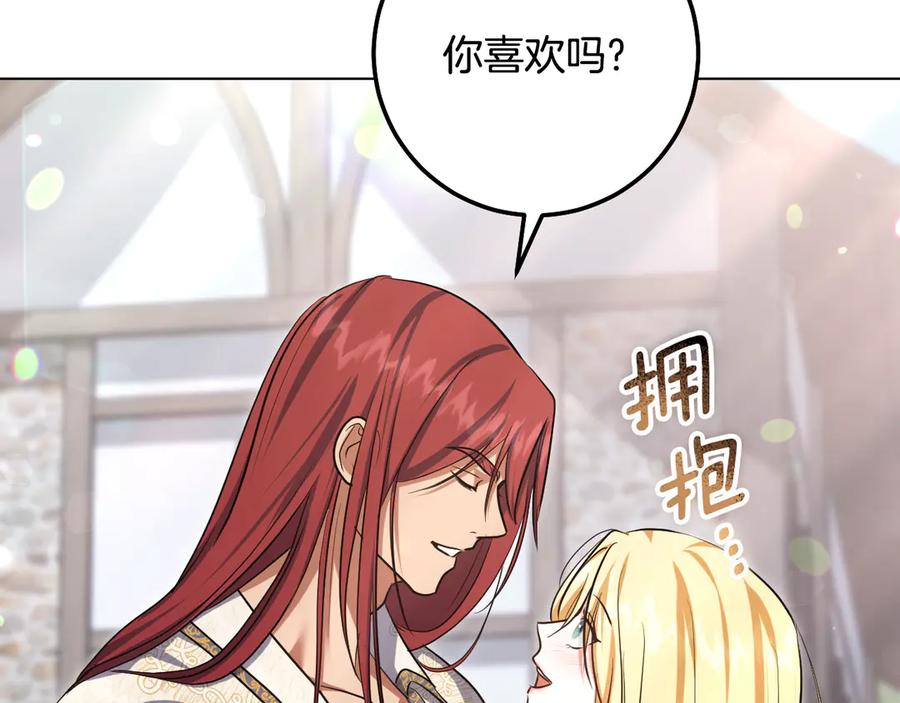 冒牌圣女等待离场 第98话 我们的家 第50页