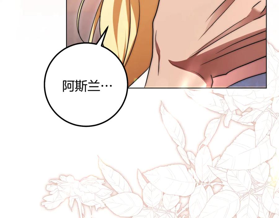 冒牌圣女等待离场 第98话 我们的家 第56页