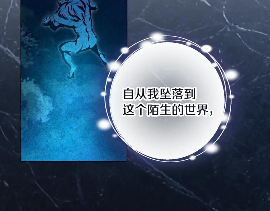 冒牌圣女等待离场 第98话 我们的家 第62页