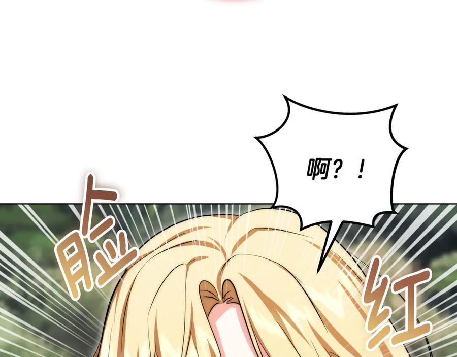 冒牌圣女等待离场 第98话 我们的家 第80页
