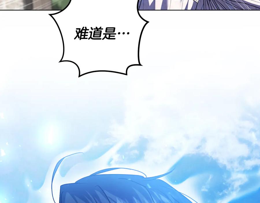冒牌圣女等待离场 第98话 我们的家 第151页